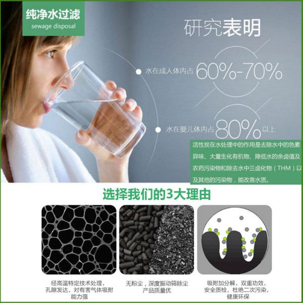 果殼活性炭在純凈水上的應(yīng)用，威大廠家電話：13838587319